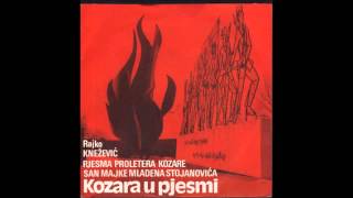 Rajko Knežević Brajić - Pjesma proletera Kozare