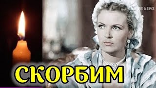 Тодоровский скорбит! Ушла из жизни жена и ЛЕГЕНДАРНАЯ советская актриса Надежда Чередниченко