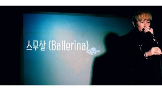 NaShow (나쑈) - 스무살 (Ballerina) Live