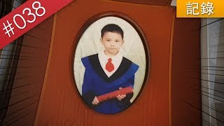 【阿哲】寒假整理房間記 [#038]