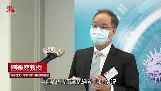 新冠肺炎｜香港理工大學研發快速自動診斷系統 一小時內驗出病毒