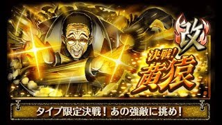 OPTC 決戰 黃猿改 打擊type 60體 貓蝮蛇打擊隊