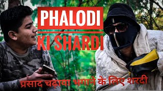 #PHALODI RO SHIAALO // Phalodi ki shardi by WTF ki Comedy