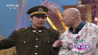 一路欢笑 优秀曲艺作品展播  【精彩回放 20170709】