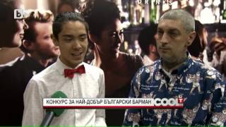 CoolT: Конкурс за най-добър български барман
