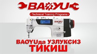 ?BAOYU ТУ'Г'РИЧОК МАШИНАЛАРИ УЗЛУКСИЗ ИП УЗМАСДАН ТИКИШИ★ВИДЕОДА 10 мин ТИКИШ ЖАРАЁНИ КУРСАТИЛГАН