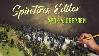 SpinTires Editor - урок 4. Оверлеи