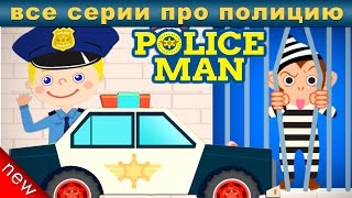 Купер Герои. Полицейская машина Купер герои. Милиция едет с мигалкой. Мультики купер Мультик полиция