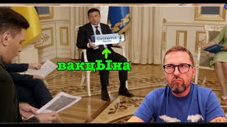 Зеленский про уникальную вакцину