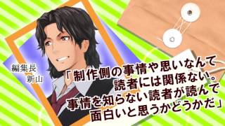 オレンジ文庫『先生、原稿まだですか！～新米編集者、ベストセラーを作る～』PV