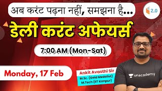 7:00 AM - Daily Current Affairs 2020 by Ankit Sir | 17th February 2020