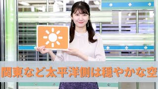 お天気キャスター解説　1月29日(土)の天気