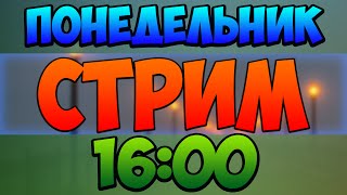 СТРИМ НА 5 ЧАСОВ! MINECRAFT, VIMEWORLD, CS:GO