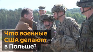 Эскалация напряженности у западных границ России. Зачем США направляют военных в Польшу?