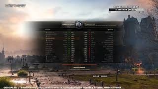 КОРБЕН ПОКАЗАЛ ЛЕГАЛЬНЫЙ ЧИТ ДЛЯ WoT / ПРО 19 САНТИМЕТРОВ / КОРМ2 ПРИНАДЛЕЖИТ МНЕ