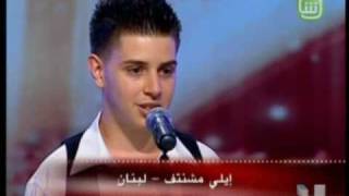 Arabs Got Talent - للعرب مواهب - Ep 4 - إيلي مشنتف