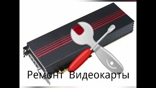 Замена вентилятора видеокарты radeon, когда шумит компьютер