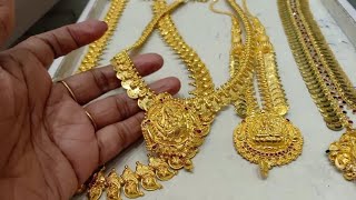 Gold Kaasu Maalai |Gold Haaram Mogappu Chain Necklace Earring From 4Gram to 15gram #Lalithajewellery
