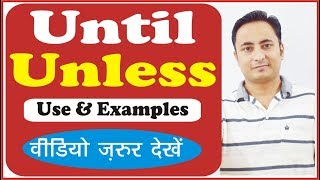 Use of Until & Unless | Conjunctions