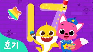 [App Trailer] 핑크퐁! 따라쓰기 | 호기! 핑크퐁 - 놀면서 배워요
