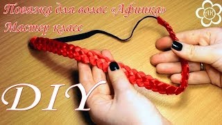 Афинка из Косички / Ободки для волос своими руками