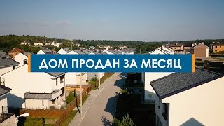 как продать дом быстро