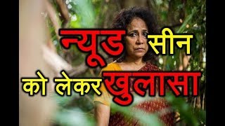 न्यूड सीन नहीं करना चाहती थी असम की ये एक्ट्रेस