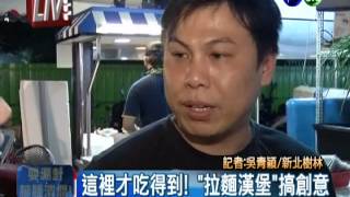 第三"花園"夜市 新北樹林開張