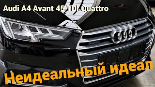 Неидеальный идеал. Audi A4 Avant 45 TDI Quattro