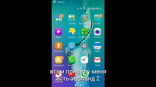 Скачать эволанд бесплатно по ссылке описанни