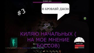 сталкер, на проекте excalibur-craft #3 убийство начальных боссов и поход в бар