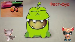 Еда из McDonald's. Своими руками из пластилина. LPS. ????