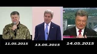 Пьяный "Киборг" Порошенко - отказался от своих слов..