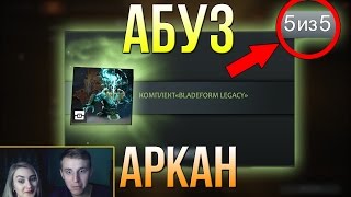 КОГДА ВЫПАЛО 5 АРКАН! АБУЗ АРКАН - IMBA SHOW