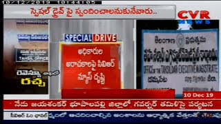 మా భూమిని ప్రభుత్వ భూమిగా రాసారు | Public Response on MRO Office Issue | CVR News