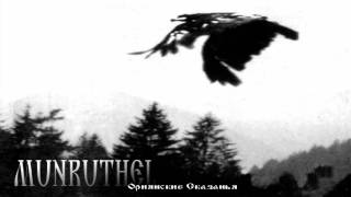 Munruthel - Блеск Грозовых Мечей(The Brilliance Of The Thundering Swords)
