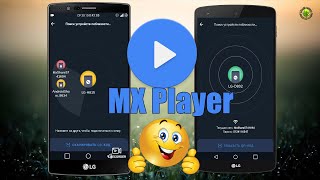 Функции MX Player о которых возможно  вы не знаете