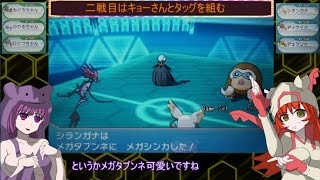 【ポケモンORAS】実況者マルチバトル2015 悠さん アクシスさん kyoさん ぼうしちゃん