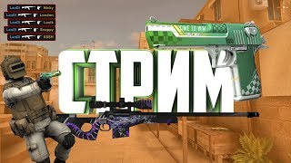 ?Standoff 2 Семьдесят первый день игры!?