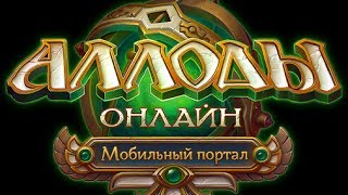 Русификатор для пиратского сервера Allods PvP 4.0