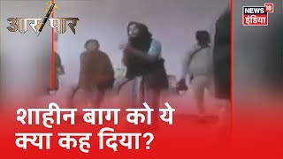 Shaheen Bagh प्रदर्शन पर खासे नाराज़ दिखे Sambit Patra|  Aar Paar Amish Devgan