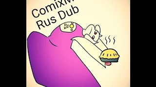 Undertale| ComixMix| Жри пирог дитя!!!