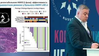 Обоснованность надежды. Иммунотерапия в предоперационной и адъювантной терапии НМРЛ