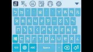 IQQI 快注音 iOS 版：iPhone 鍵盤也可以不是白色的。