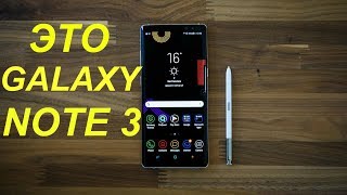 Устанавливаю прошивку от GALAXY S9 на GALAXY NOTE 3 / ОФИГЕННАЯ ПРОШИВКА