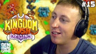 КРОВАВЫЙ РУДНИК ● Kingdom Rush Origins ● Прохождение #15
