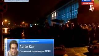 ПОСЛЕДНИЕ НОВОСТИ Российским парламентариям удалось вылететь из Симферополя