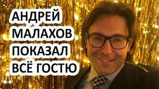 Шоу Привет Андрей - Милош Бикович в шоке от Андрея Малахова! Что телеведущий показал Милошу?!