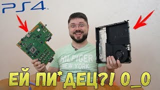 Разобрал PlayStation 4 для улучшения системы охлаждения, помогло ли? ?