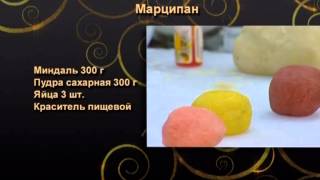 Марципан 2011,  209